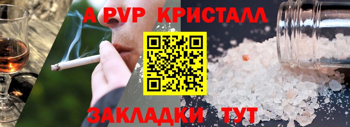 A PVP СК Сунжа