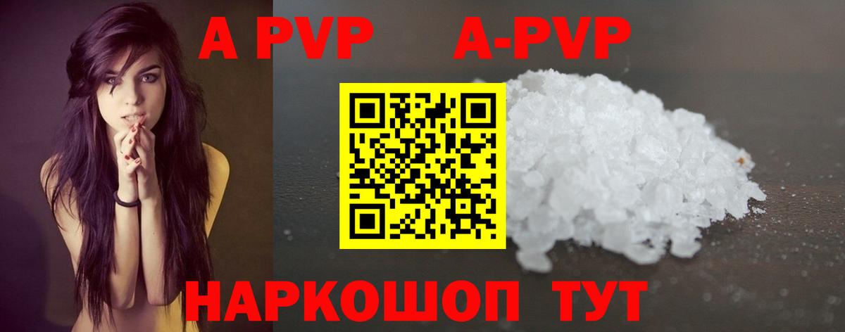Альфа ПВП СК КРИС  А ПВП Соль  Alfa_PVP Соль  APVP  Вход с VPN  Сунжа 