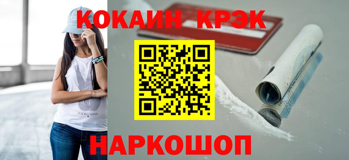 COCAIN FishScale  Вход с VPN  Сунжа  Кокаин 98% 