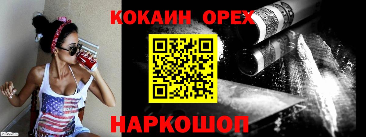 Cocaine 97% Сунжа
