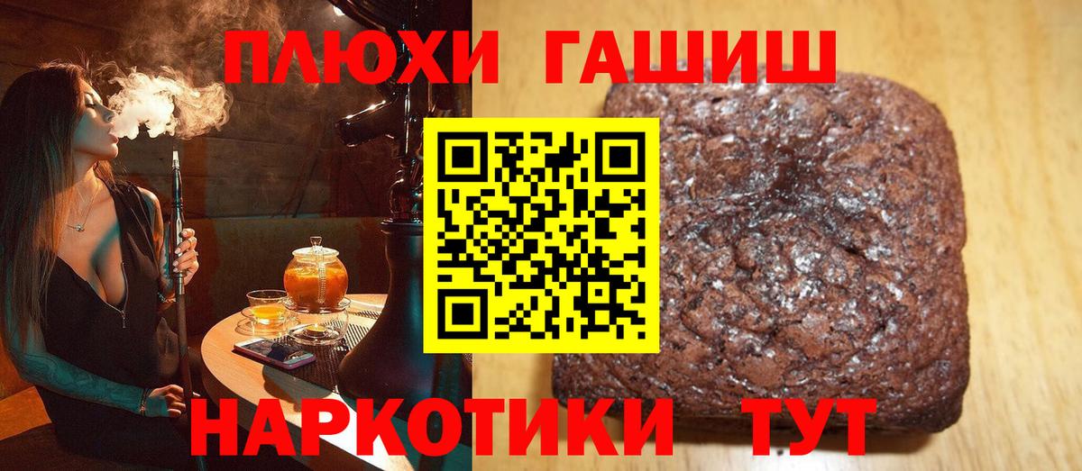 Гашиш hashish  ГАШИШ Cannabis  Сунжа  Вход с VPN 