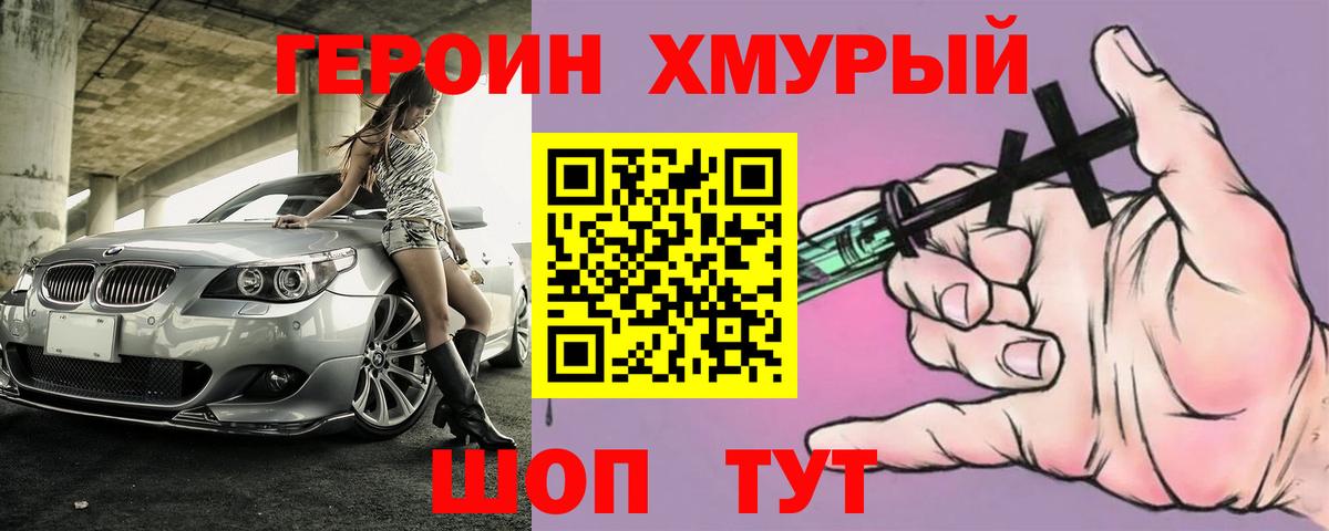 Героин герыч  Вход с VPN  Сунжа 
