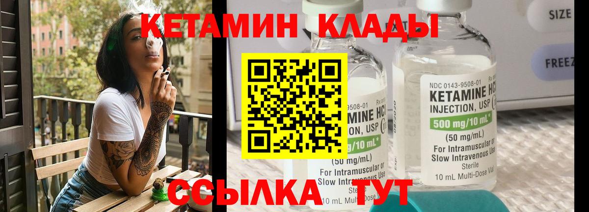 КЕТАМИН ketamine Сунжа
