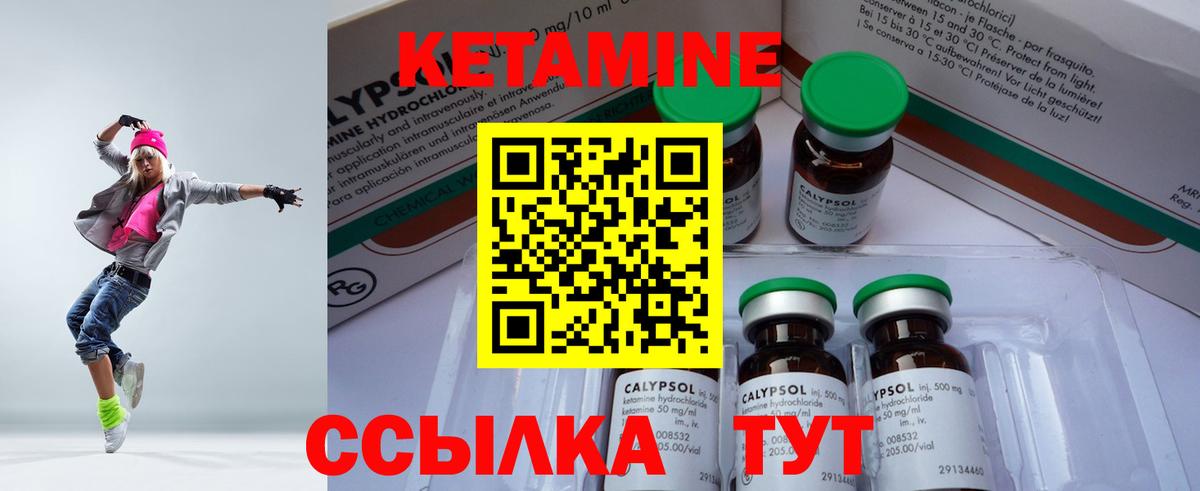 КЕТАМИН VHQ  КЕТАМИН VHQ  Сунжа  Вход с VPN 