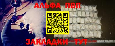 Альфа ПВП Кунгур