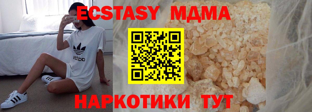 МДМА VHQ  Вход с VPN  МДМА  Сунжа 