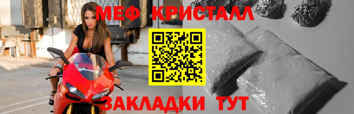 Сунжа  МЯУ-МЯУ кристаллы  МЕФ мяу мяу  Мефедрон  Вход с VPN 