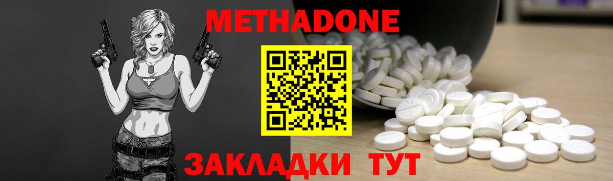 Сунжа  Метадон methadone  Вход с VPN 