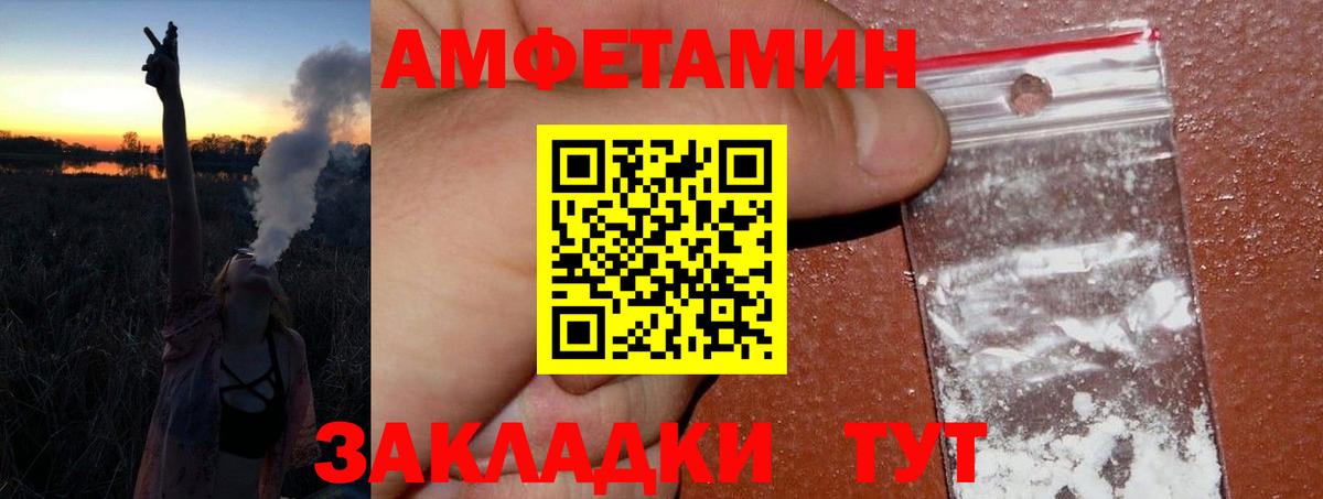 Первитин кристалл  Вход с VPN  Сунжа  Первитин кристалл 