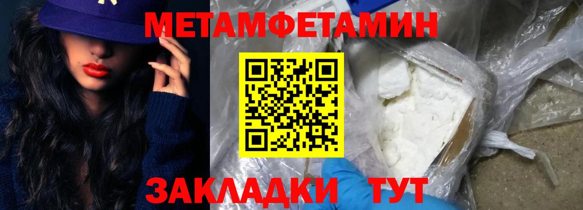 МЕТАМФЕТАМИН мет Сунжа