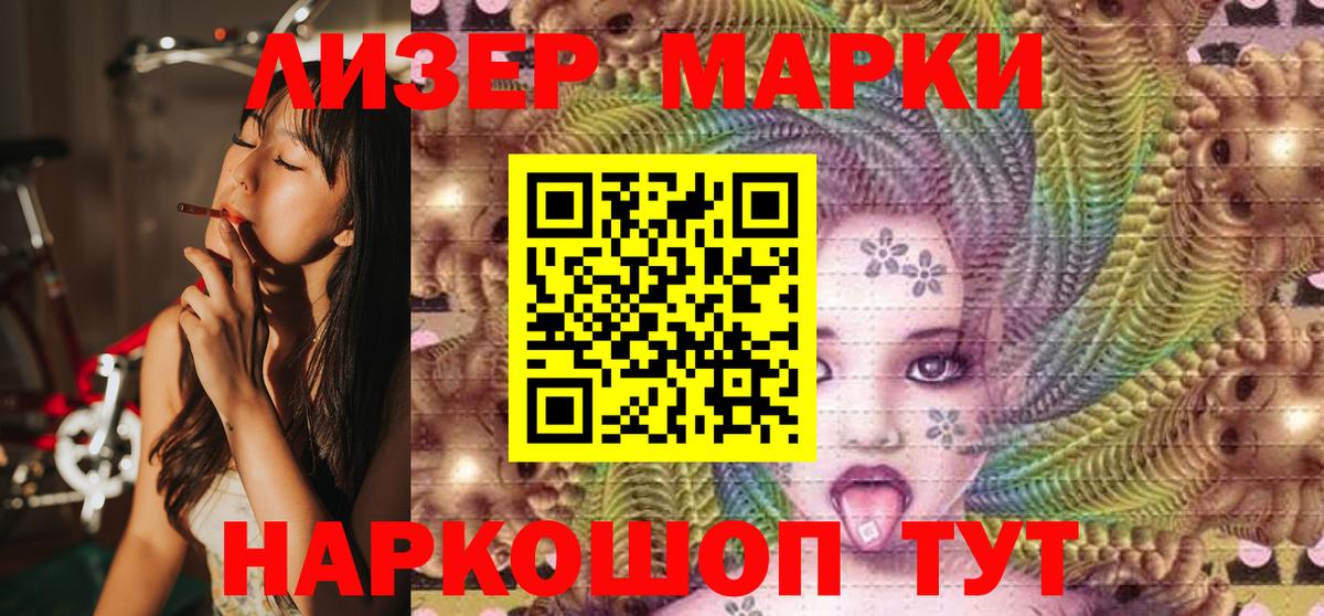 Сунжа  Марки 25I-NBOMe 1,5мг  Марки 25I-NBOMe  Вход с VPN 