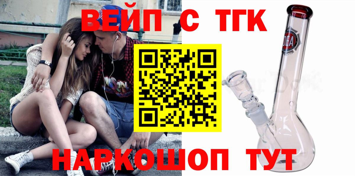 Сунжа  ТГК Wax  Вход с VPN  Дистиллят ТГК THC oil 